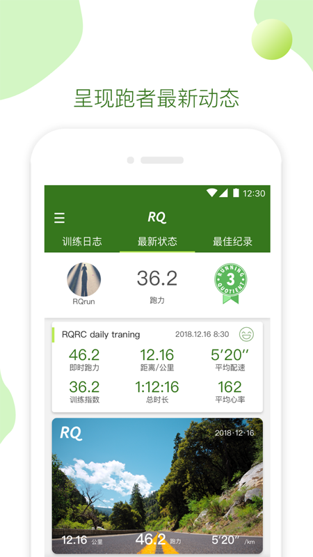 RQrun appv3.3.9 °