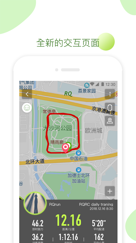 RQrun appv3.3.9 °