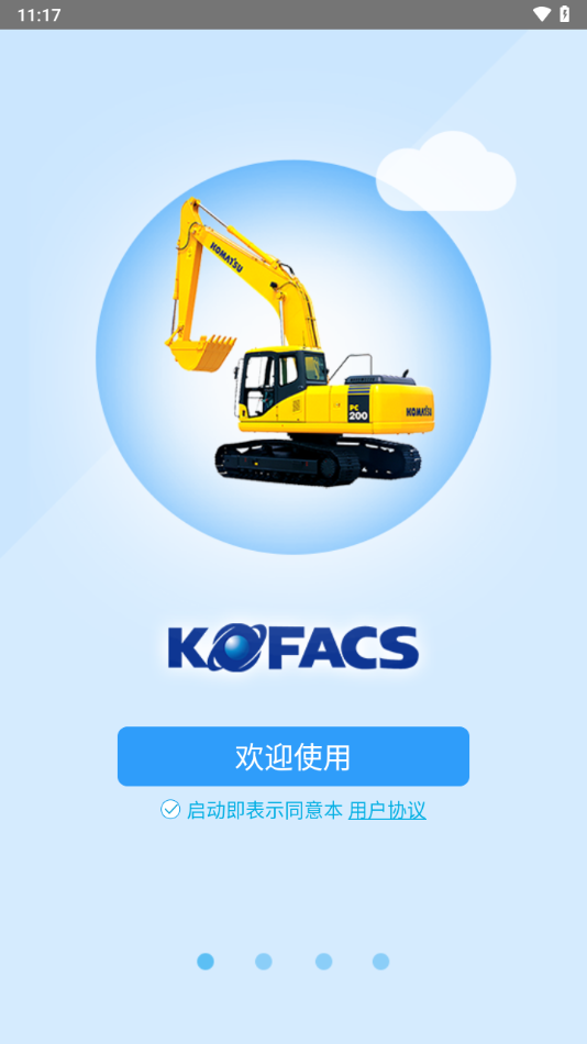 kofacs׿dv5.1.0.1 ٷ