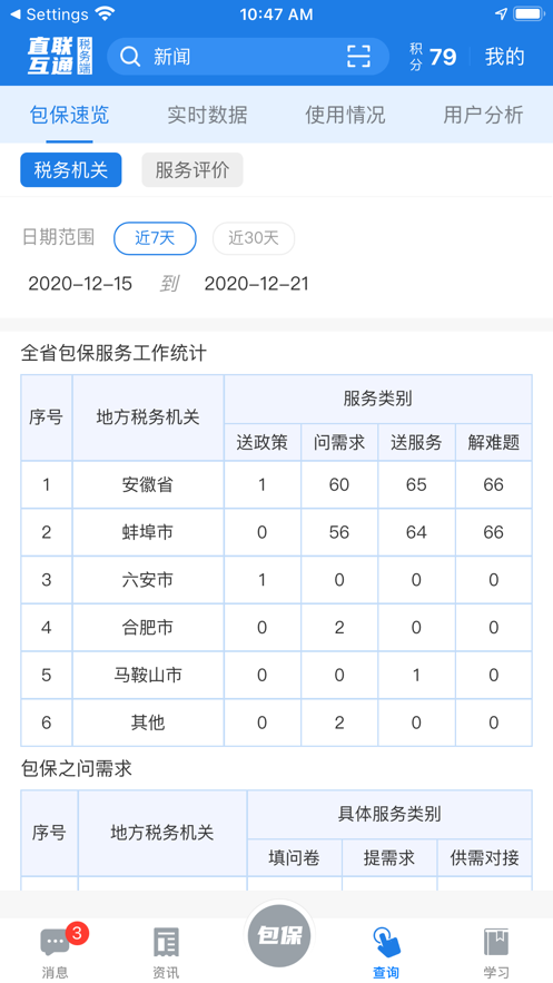 ֱ(lin)(dng)(w)appv2.7.8 ٷ