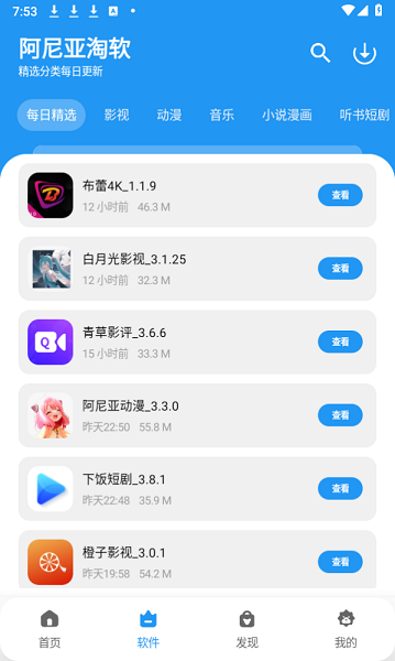 APP