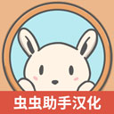 月兔冒险2中文版下载