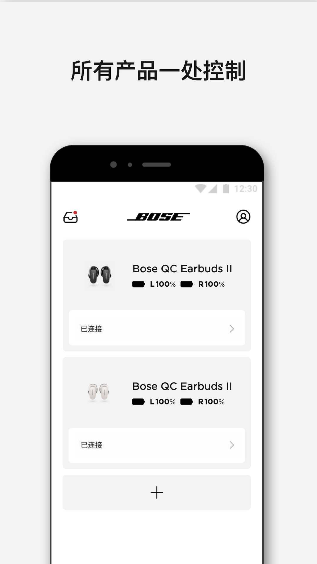 Bose官方app安卓版下载v9.0.1 最新版