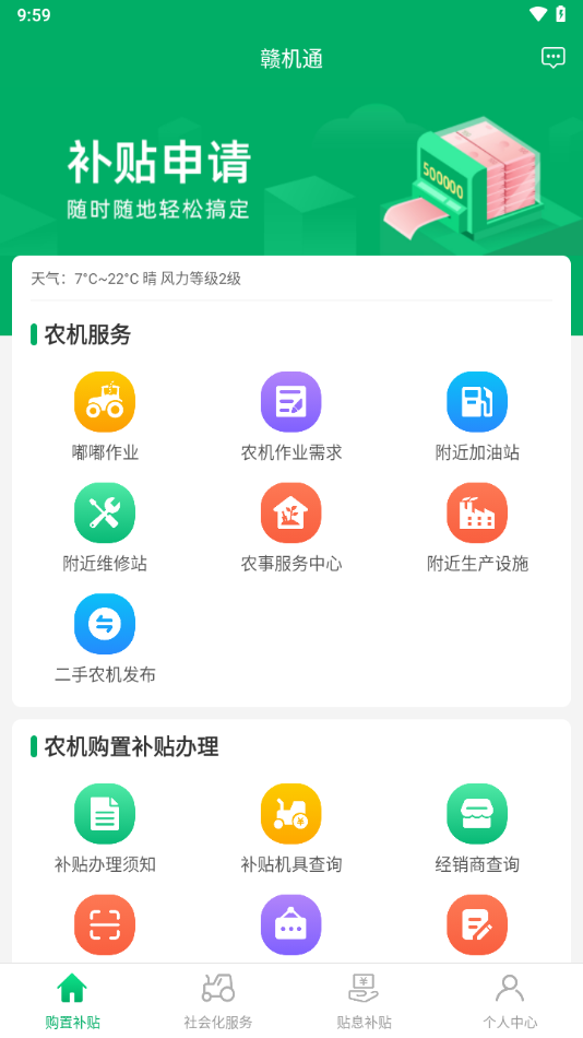 ӻͨappv1.5.2 ٷ