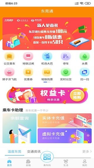 ݸͨapp°汾