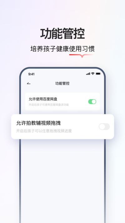 ѧ˼APPذװv2.0.0 ٷ