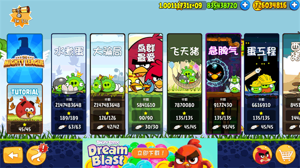 ŭСB(jng)ٷ(Angry Birds)v8.0.3 ׿