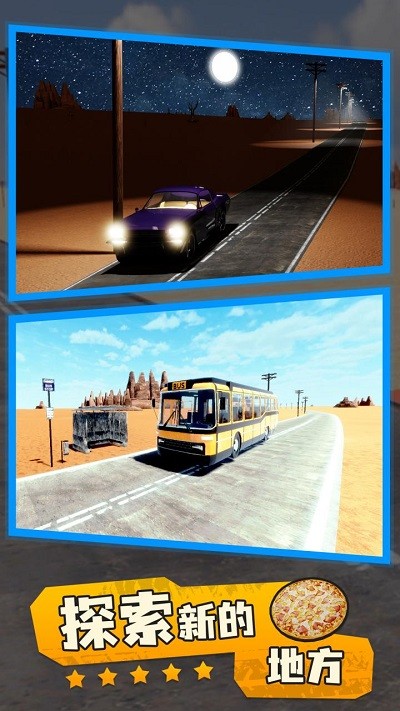 L;Road Trip Game°v2.0 ׿