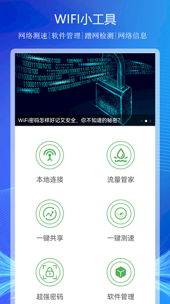 WiFiAPP