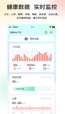 mibro fit app