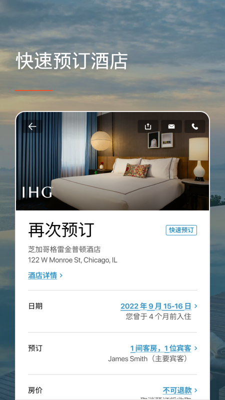 ihg appv5.44.0 °