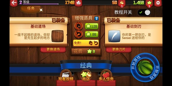 ˮ߰׿(Fruit Ninja)v3.57.0 ׿