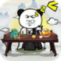 熊猫修仙游戏最新版下载