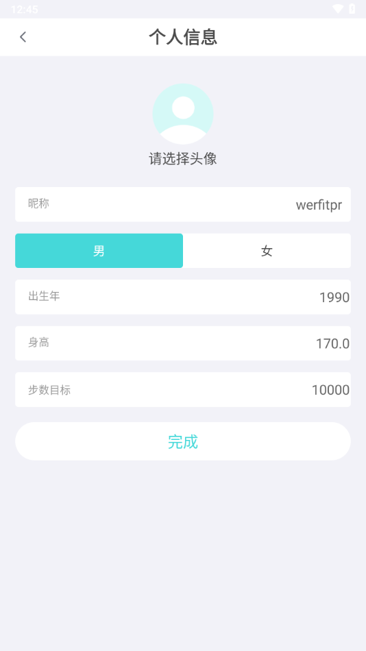 Werfit Pro app