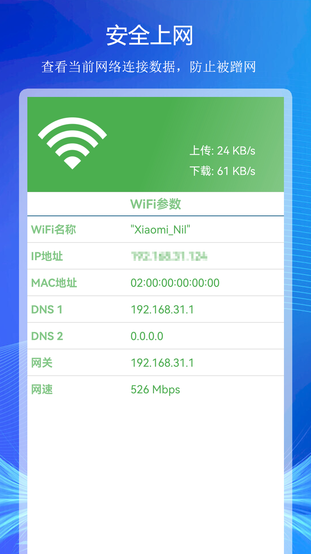 WiFiAPPv24.3.29 ׿