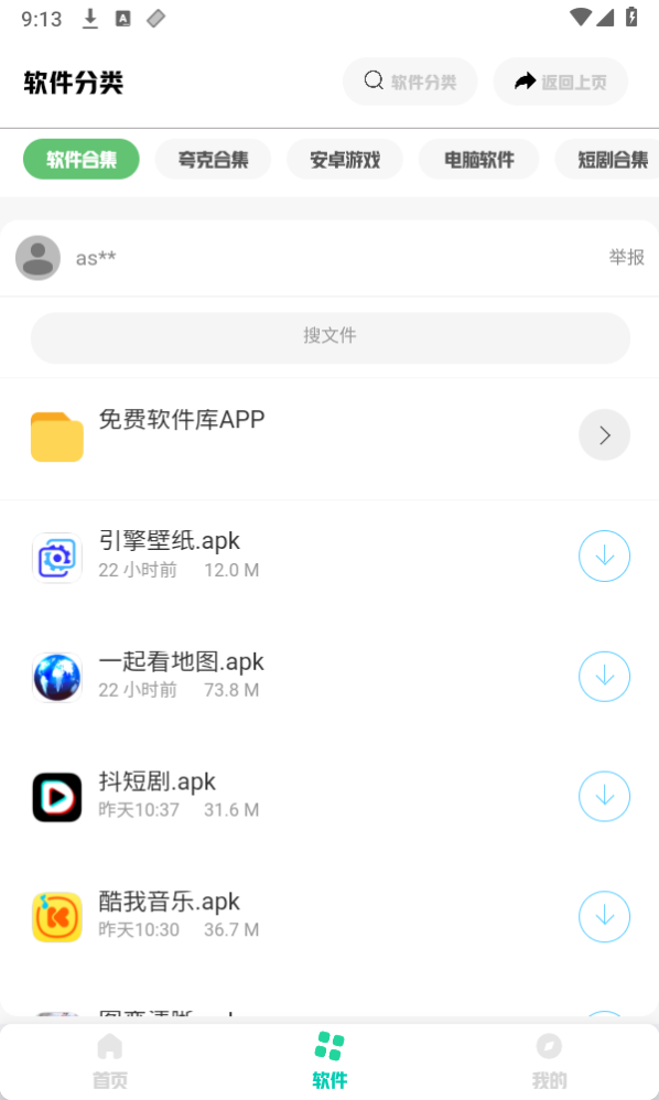 APPv2.0.4 ׿