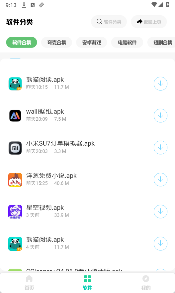 APPv2.0.4 ׿