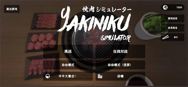 ģMİd(Yakiniku)v1.0.3 ׿