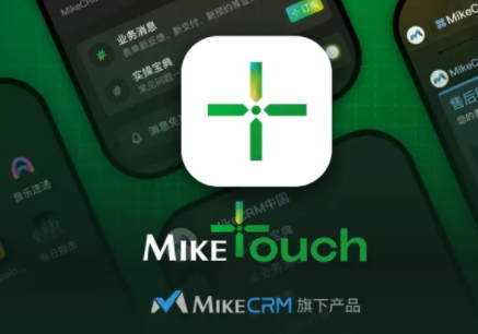 MikeTouch app