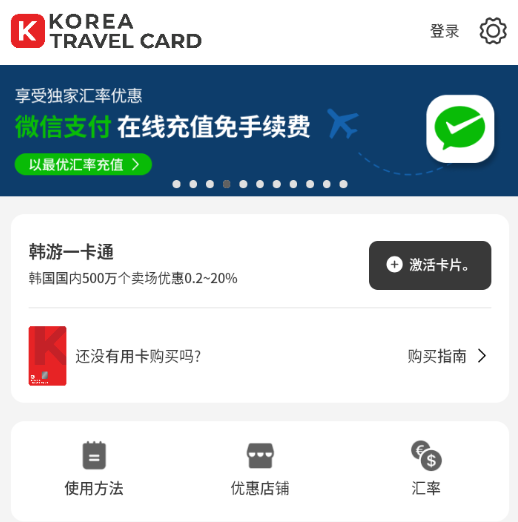 nһͨappd(KOREA TRAVEL CARD)