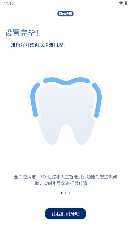 oral-b appٷv9.8.1 °