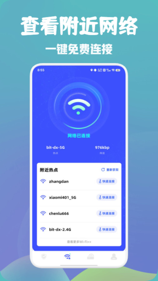 wifiappv1.1 ׿