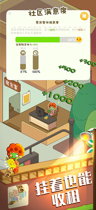 Ҫ׬Ǯ(Rent Please! Landlord Sim)v1.44.5.2 ׿