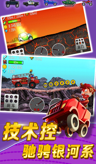 ɽِ܇d°(Hill Climb Racing)v1.61.3 ׿