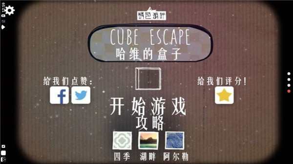 xKSĺd°(Cube Escape: Harvey)v5.0.1 ׿