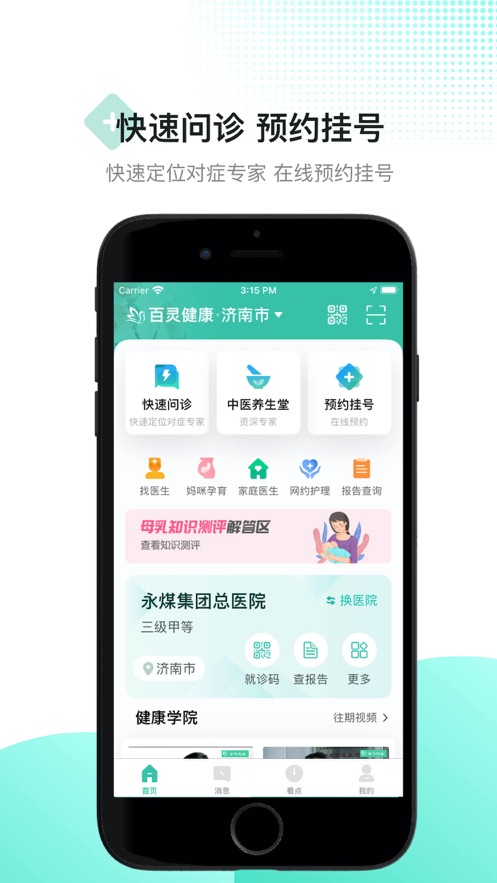 齡APPv5.56.0 °