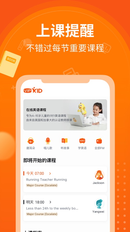 vipkid globalٷ