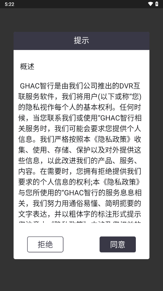 ghacappdv2.2.0 °