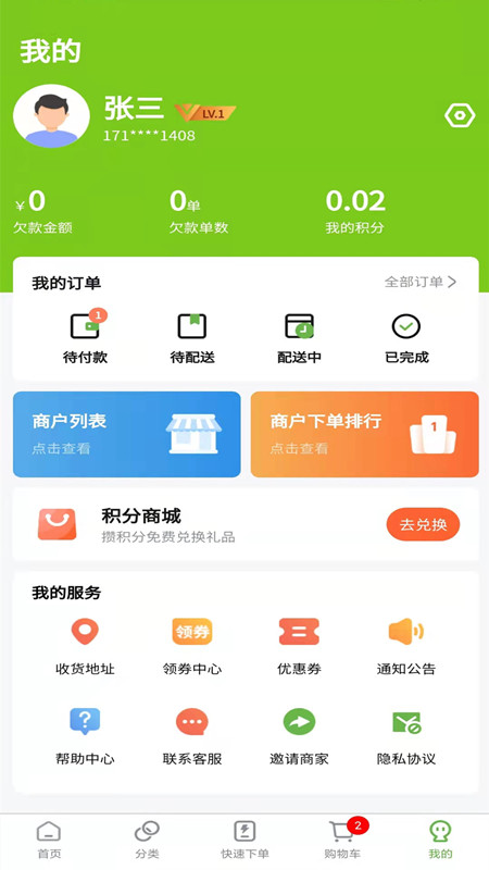 䶳ʳƷappٷv2.3.0 °