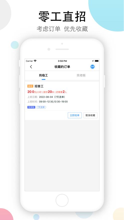 ʱappv4.3.0 ٷ