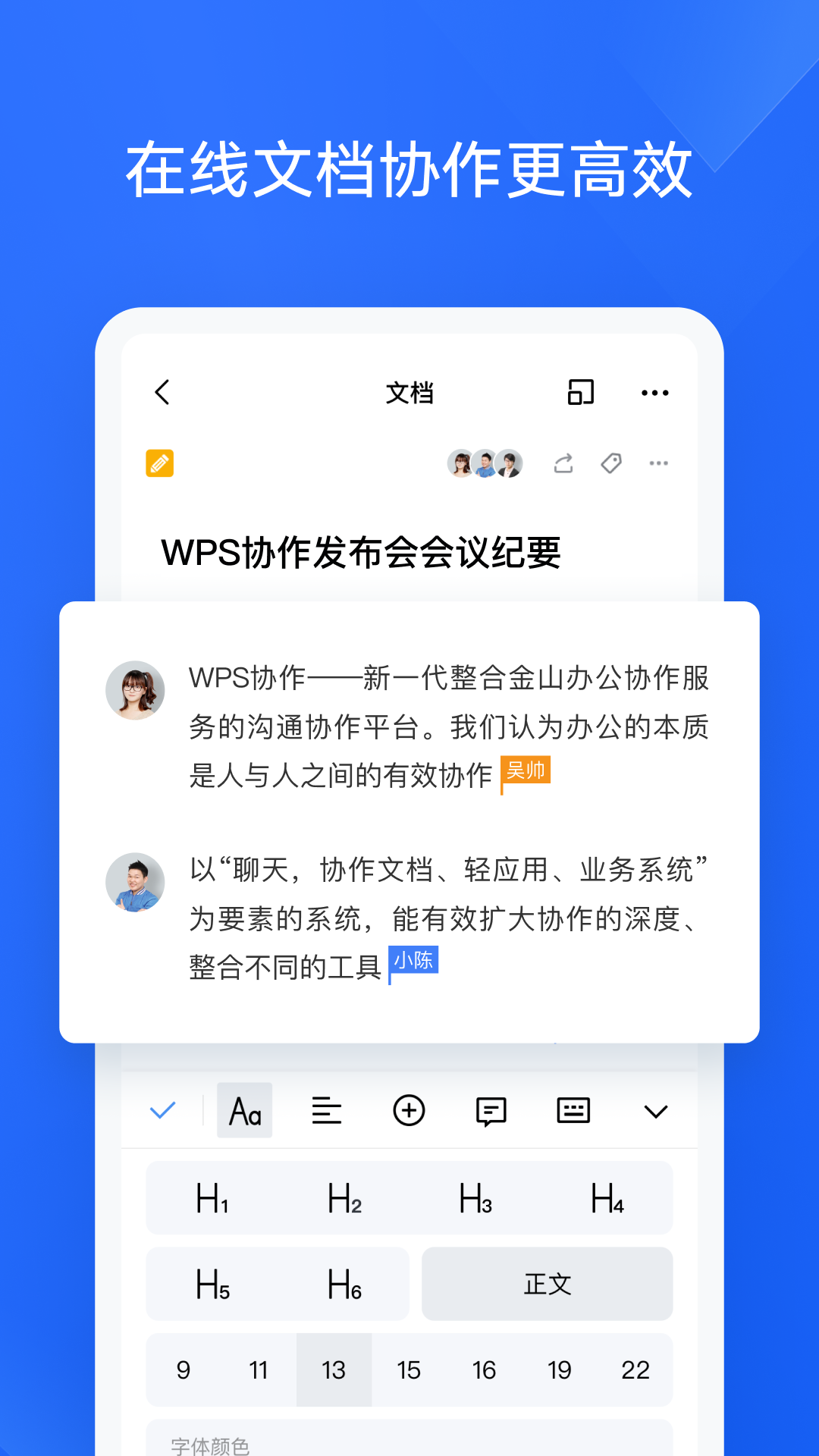 wpsЭappv4.23.0 °