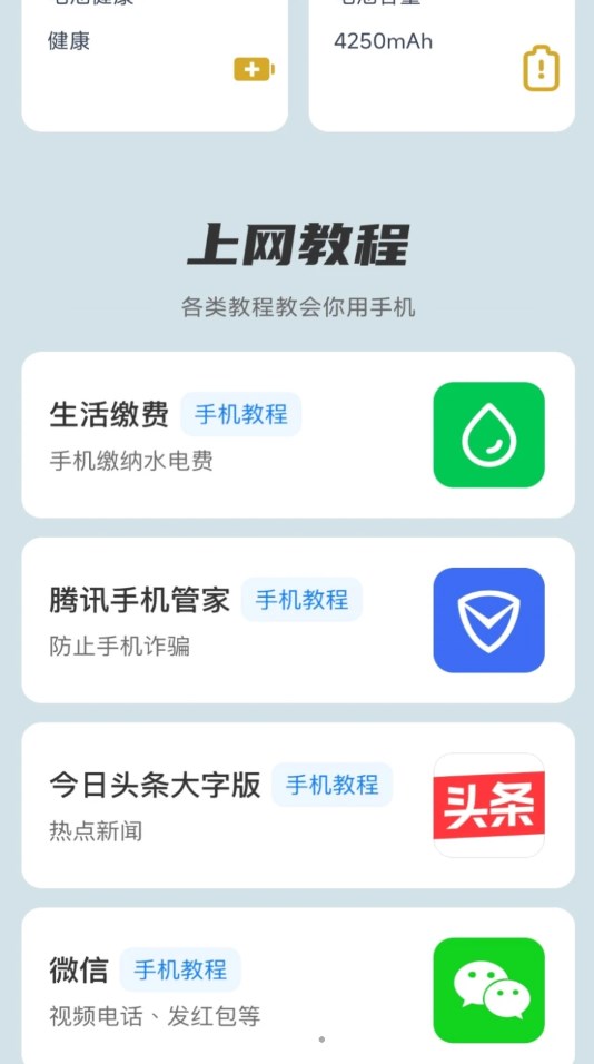 ÿճ籦appv2.0.1 ׿