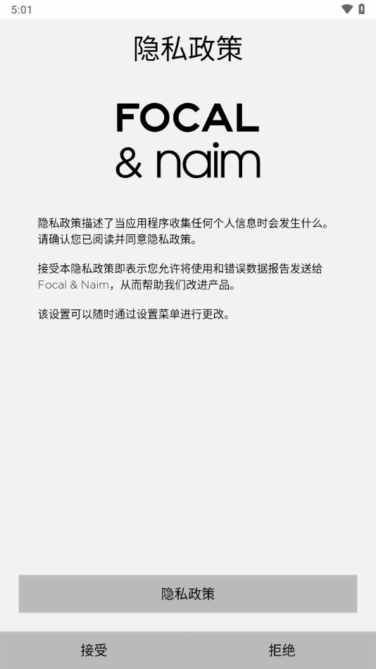 focal & naim appv6.6.1 °