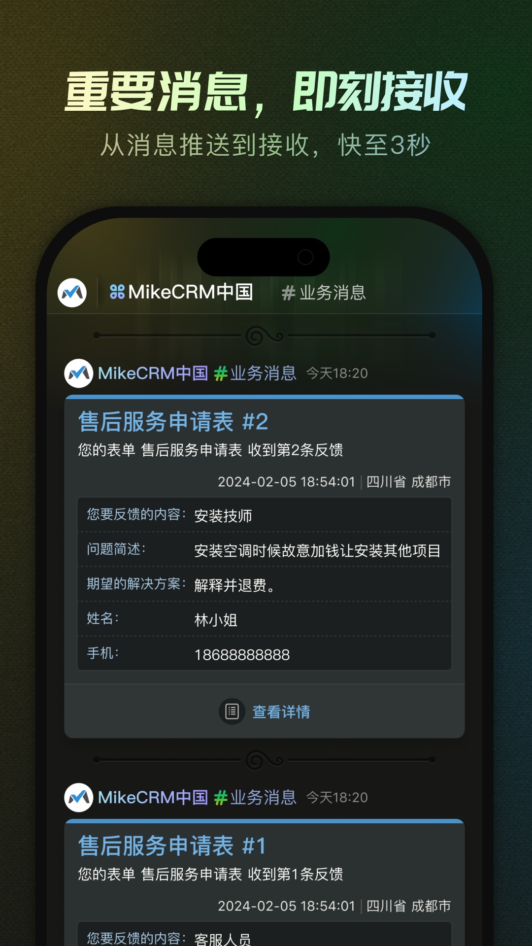 MikeTouch appv1.0.9 °