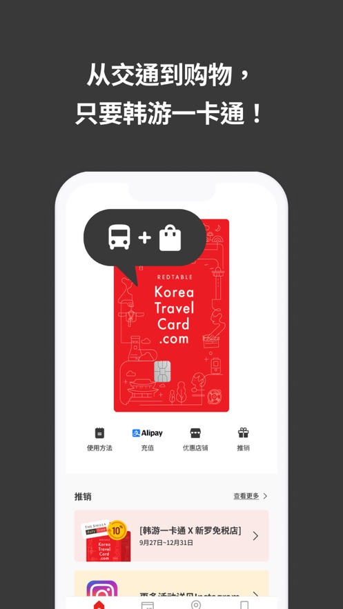 nһͨappd(KOREA TRAVEL CARD)v2.1.0 °