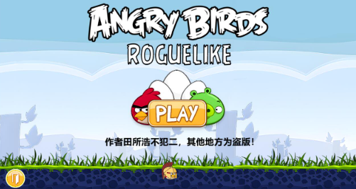 ŭС(AngryBirds rougelike)