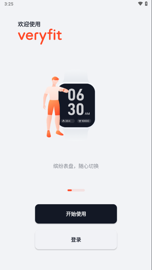 veryfit appv2.8.6 °