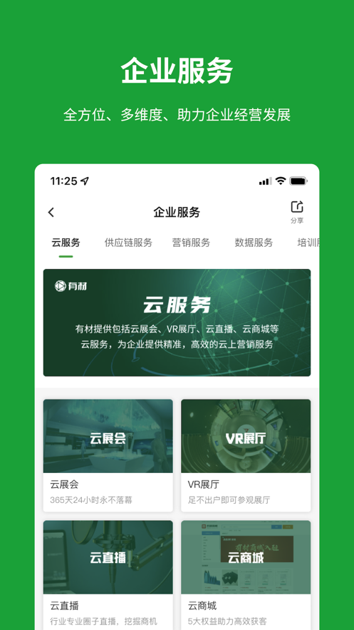 вappv3.3.6 °