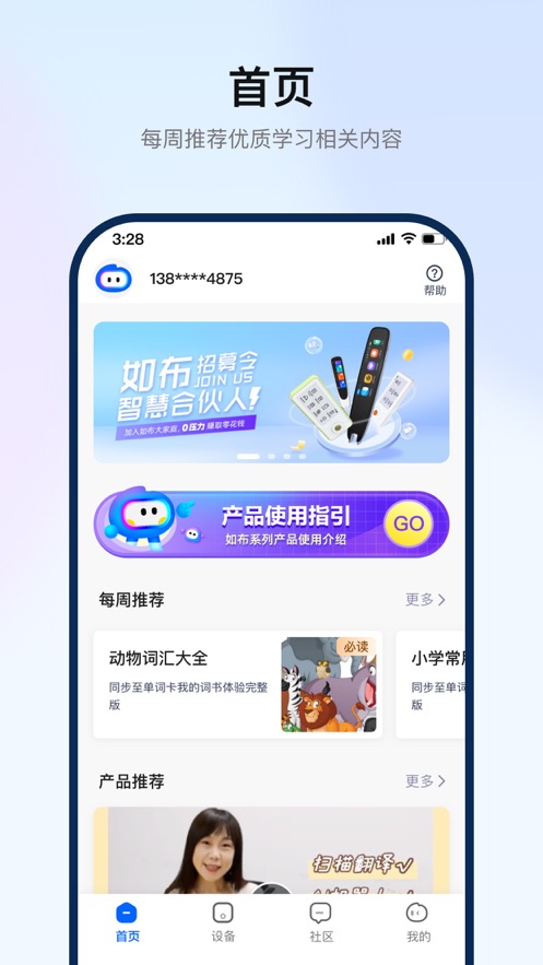 粼Ӳappٷdv3.6.4 ׿