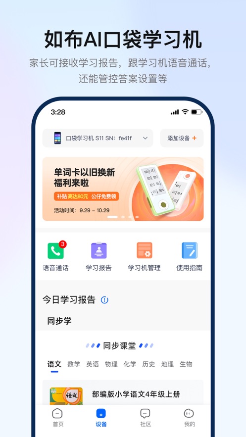 粼Ӳappٷdv3.6.4 ׿