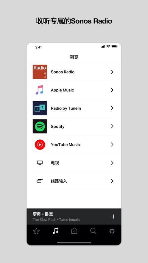 Sonos S1 appv11.14 °