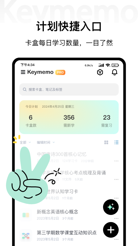 Keymemo appv1.5.1 °