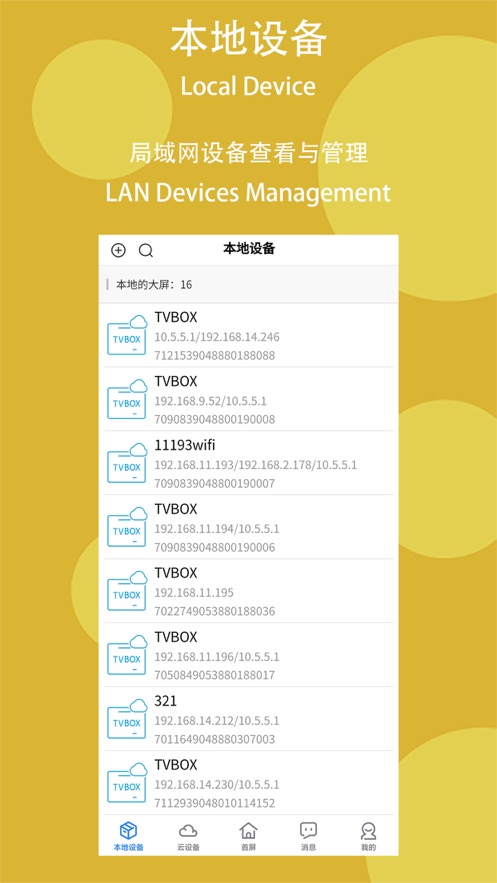 ʿapp(IoTBus Cloud)v3.3.1 ٷ