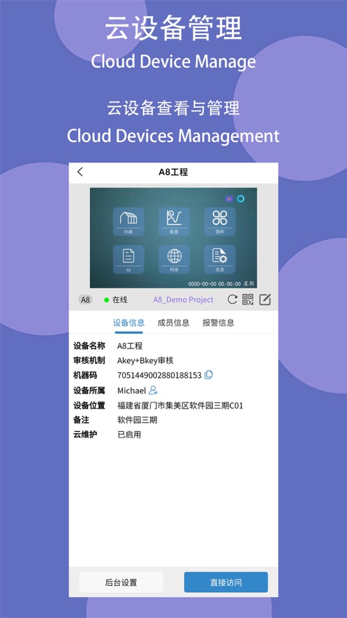 ʿapp(IoTBus Cloud)v3.3.1 ٷ