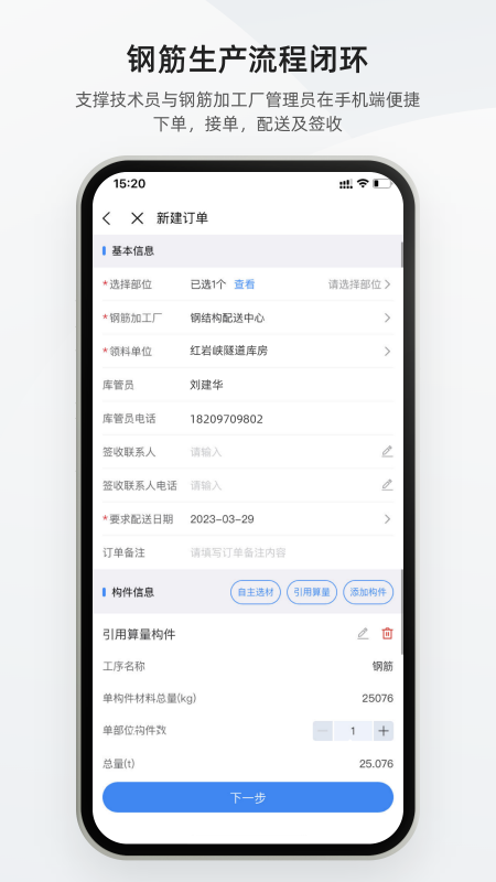 ľͨAPP°汾v1.1.7 ׿