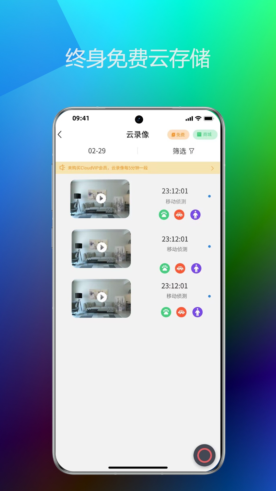 onecamͷAPPv3.0.25 °